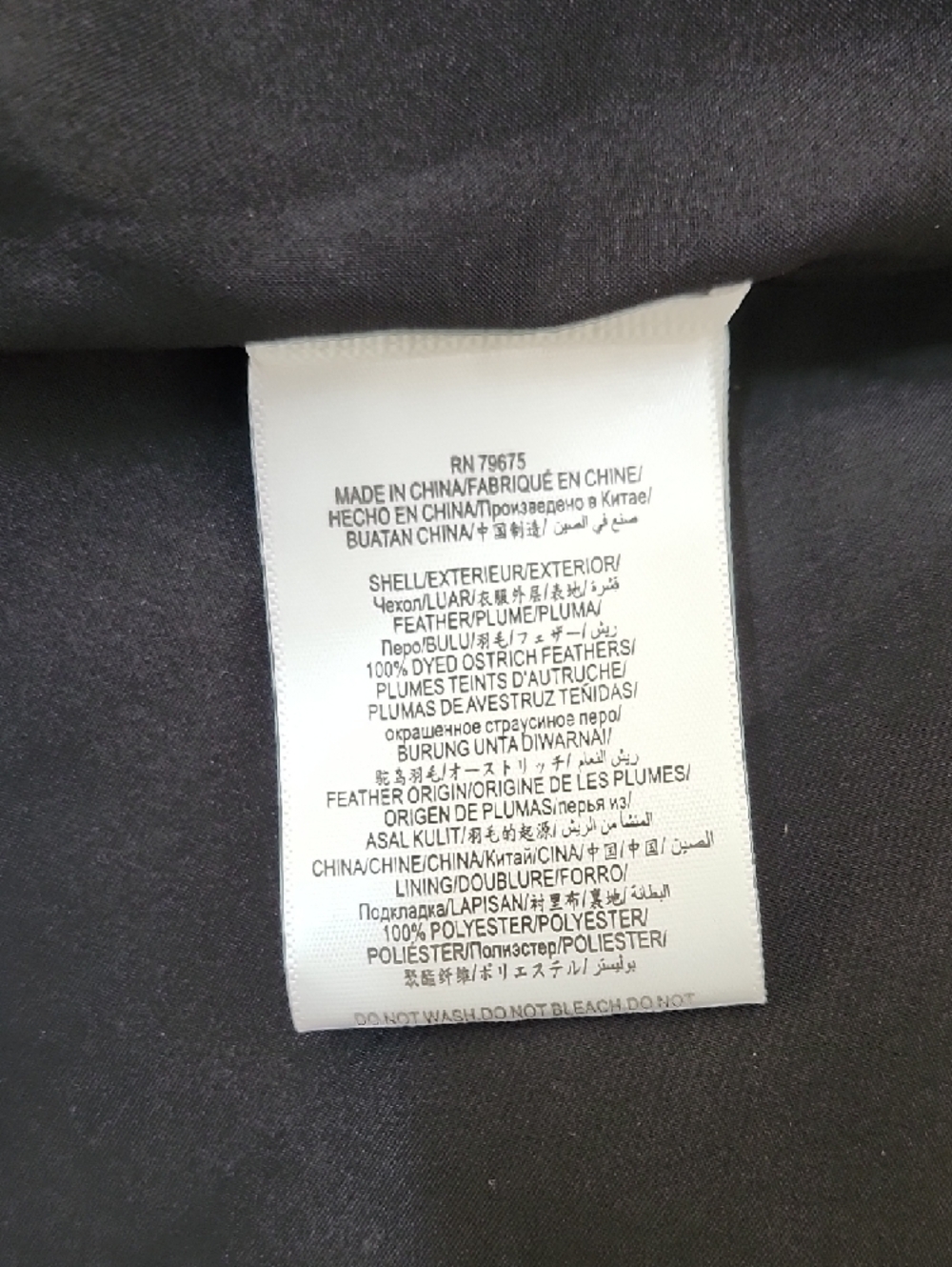 NEW - BCBGMaxAzria "Zoey" Black Ostrich Feather Jacket - Picture 12 of 13